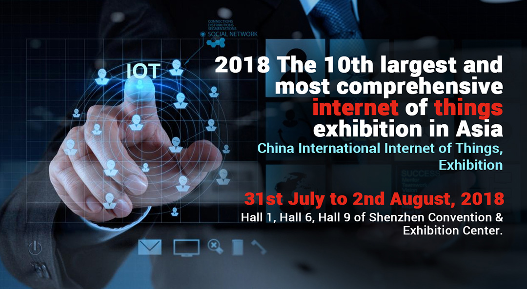 奧泰格物聯科技參展2018第十屆國際物聯網博覽會·夏季展
